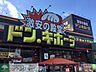 周辺：ドン・キホーテ与野店 徒歩19分。ディスカウントショップ 1470m