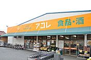 アコレ 637m
