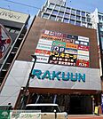 大宮ラクーン 徒歩11分。 830m
