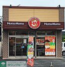 ほっともっとさいたま八王子店 130m