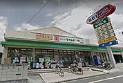 ドラッグセイムス南浦和薬局 375m