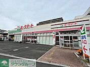 ヨークマート下前店 徒歩7分。スーパー 540m