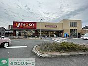 ヤオコー戸田駅前店 徒歩9分。 670m