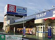 ウエルシア戸田新曽店 徒歩3分。 240m