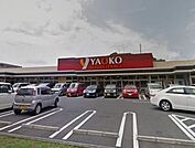 ヤオコー浦和大久保店 2040m