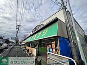 ヤオフジ 徒歩13分。 1010m