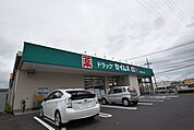 ドラッグセイムス吉野町2丁目店 667m