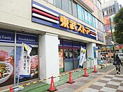 東武ストア蕨店 463m