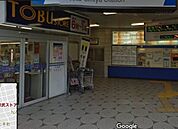 東武ストア北大宮店 622m