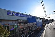 スーパーバリュー大宮天沼店 1952m