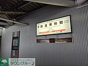 鉄道博物館駅(ニューシャトル 伊奈線) 徒歩28分。徒歩16分。 2170m