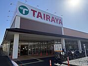 TAIRAYA 徒歩18分。 1380m