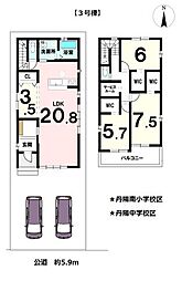 新築戸建　一宮市伝法寺1期　3号棟　全4棟