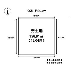 売土地　一宮市千秋町加茂字五坊野裏