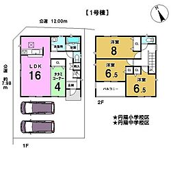 物件画像 新築戸建　一宮市三ツ井　第7　全2棟　1号棟