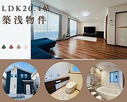 物件画像 新知東町3丁目　中古戸建