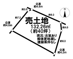 八幡字新道　売土地