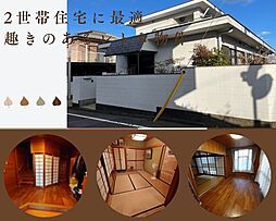 物件画像 長浦2丁目　中古戸建