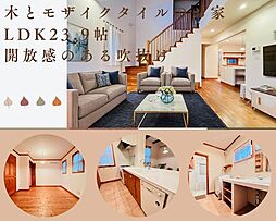 物件画像 大草字西屋敷　中古戸建