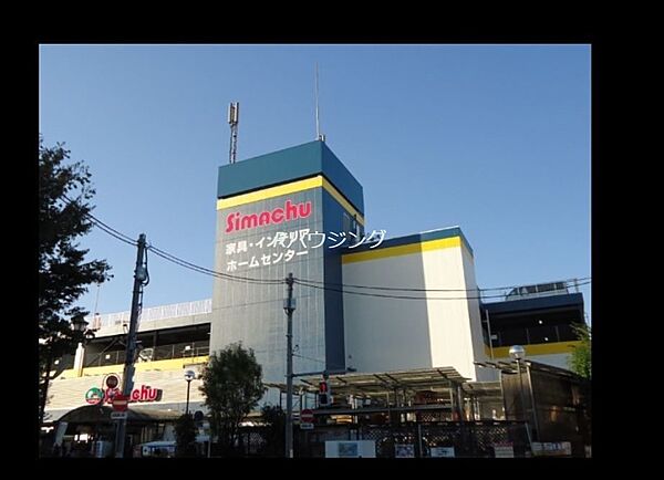 画像18:島忠　中野店 710m