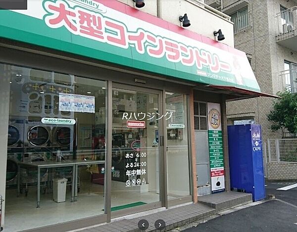 画像20:大型コインランドリーマンマチャオ　下落合店 298m