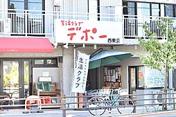 周辺施設の画像