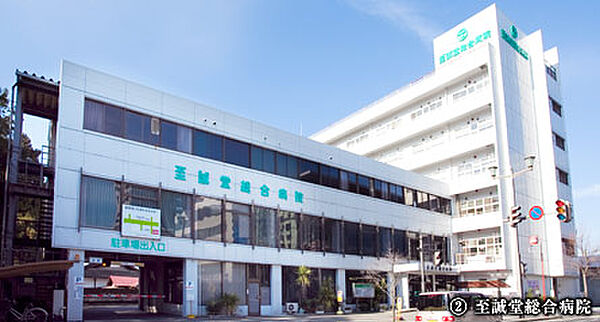 画像26:【総合病院】至誠堂総合病院まで1091ｍ