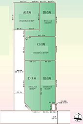 物件画像 平塚市西真土1丁目　全5区画　建築条件なし売地