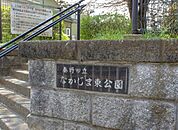 なかじま東公園（770m）