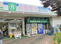 周辺施設の画像