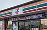 周辺：セブン-イレブン 平塚城所店（950m）