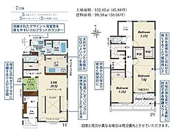 秦野市渋沢 全11棟 新築戸建