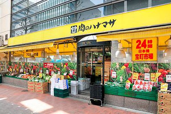 画像18:肉のハナマサ宝町店[450m]