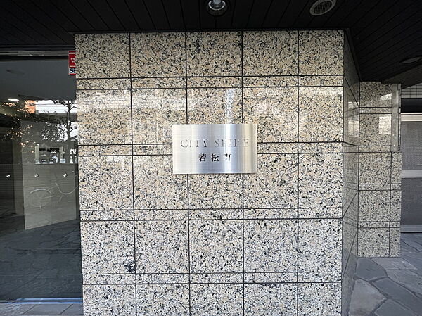 東京都新宿区若松町(賃貸マンション1LDK・2階・39.65㎡)の写真 その23