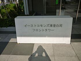 東京都江東区白河３丁目4-3（賃貸マンション3LDK・21階・82.27㎡） その11