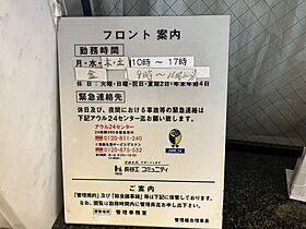 東京都中央区日本橋蛎殻町１丁目24-7（賃貸マンション1DK・11階・35.08㎡） その22