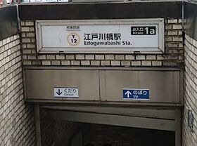 東京都文京区関口２丁目8-9（賃貸マンション1K・3階・24.37㎡） その18