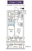 東京都品川区西大井２丁目16-14（賃貸マンション1DK・4階・27.80㎡） その2