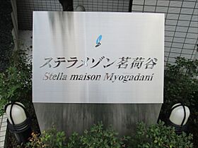 東京都文京区小日向４丁目6-18（賃貸マンション1DK・8階・36.14㎡） その21