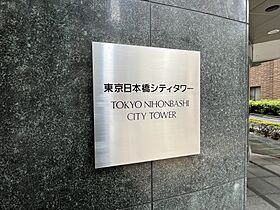 東京都中央区新川１丁目13-2（賃貸マンション1K・2階・24.96㎡） その6