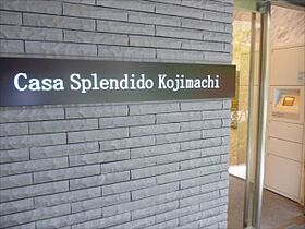 東京都千代田区麹町２丁目6-1（賃貸マンション1K・4階・25.38㎡） その22