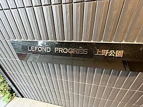 東京都台東区上野７丁目14-8（賃貸マンション1LDK・3階・40.21㎡） その21