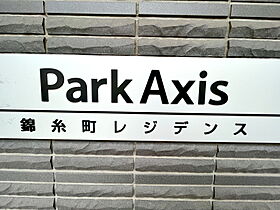 東京都墨田区江東橋１丁目2-6（賃貸マンション1K・14階・25.59㎡） その14