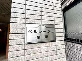 東京都江東区亀戸２丁目42-10（賃貸マンション1K・7階・25.61㎡） その29