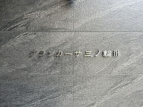 東京都台東区日本堤２丁目18-3（賃貸マンション2LDK・7階・40.88㎡） その20