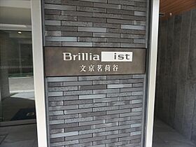 東京都文京区小日向４丁目4-14（賃貸マンション1LDK・4階・40.52㎡） その19