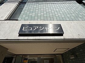 東京都新宿区四谷４丁目21-48（賃貸マンション1LDK・1階・36.15㎡） その12