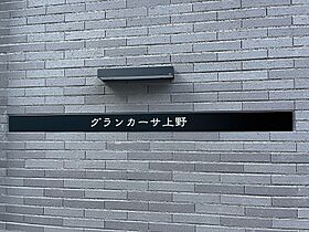 東京都台東区東上野３丁目14-5（賃貸マンション2LDK・5階・51.89㎡） その22