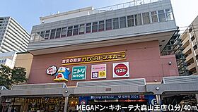 東京都大田区山王３丁目23-2（賃貸マンション2LDK・6階・44.00㎡） その21