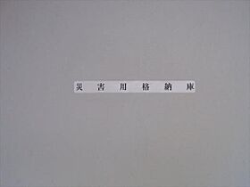 東京都江東区牡丹１丁目16-4（賃貸マンション1K・3階・26.04㎡） その23